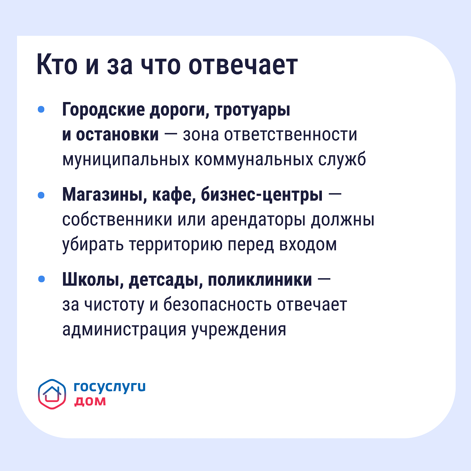 Опасность сосулек, гололёда и снега: что делать и какие есть нормативы