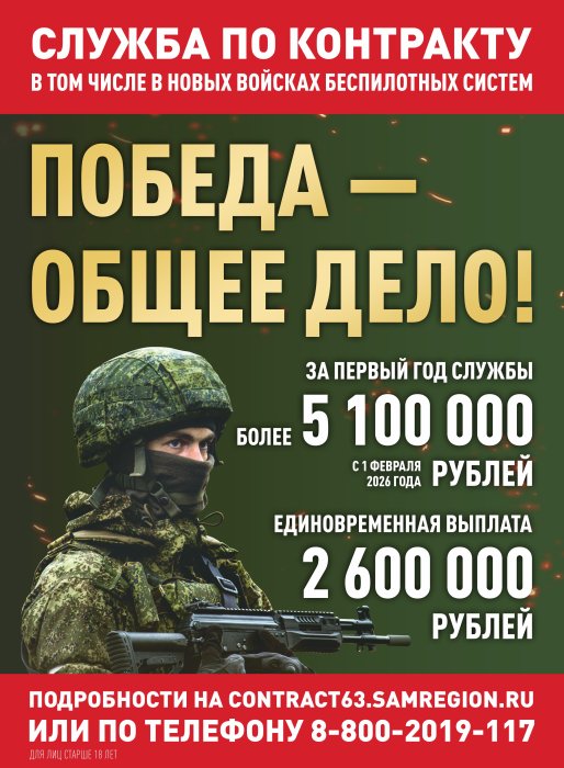 Служба по контракту