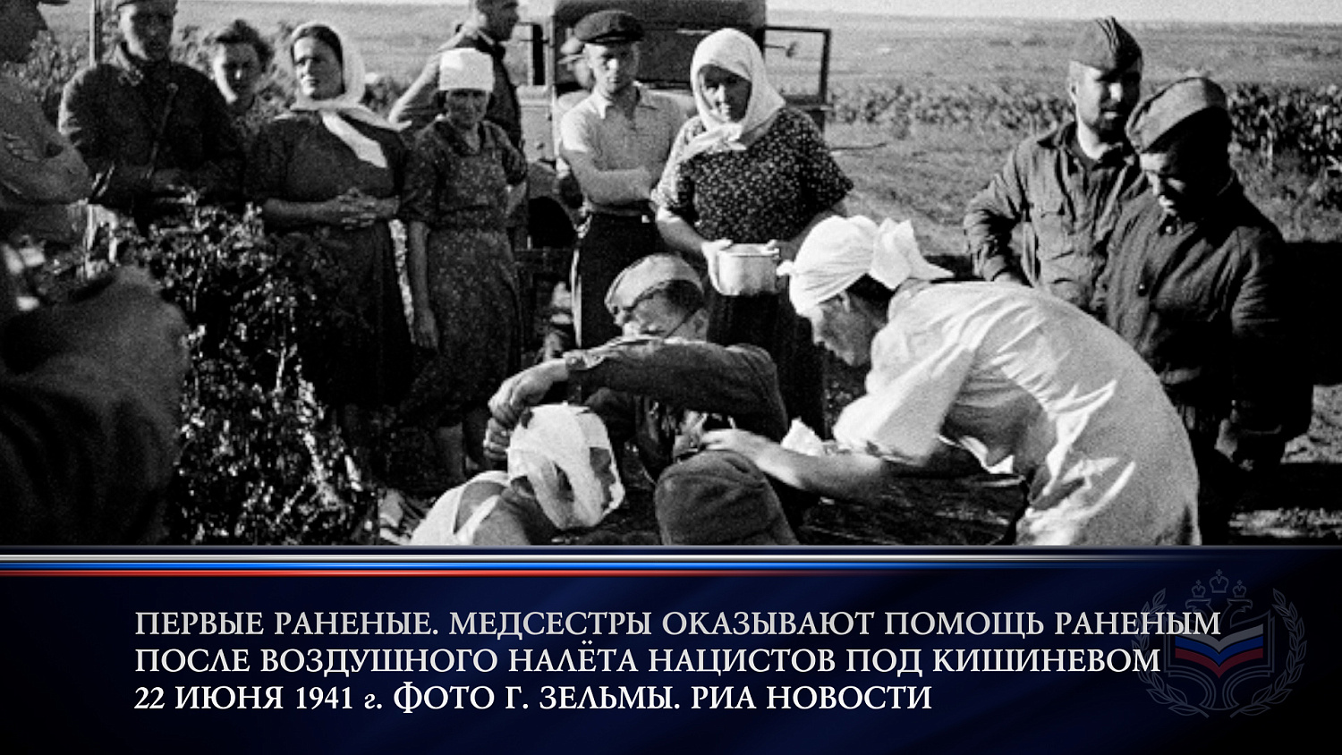 День памяти и скорби 22 июня