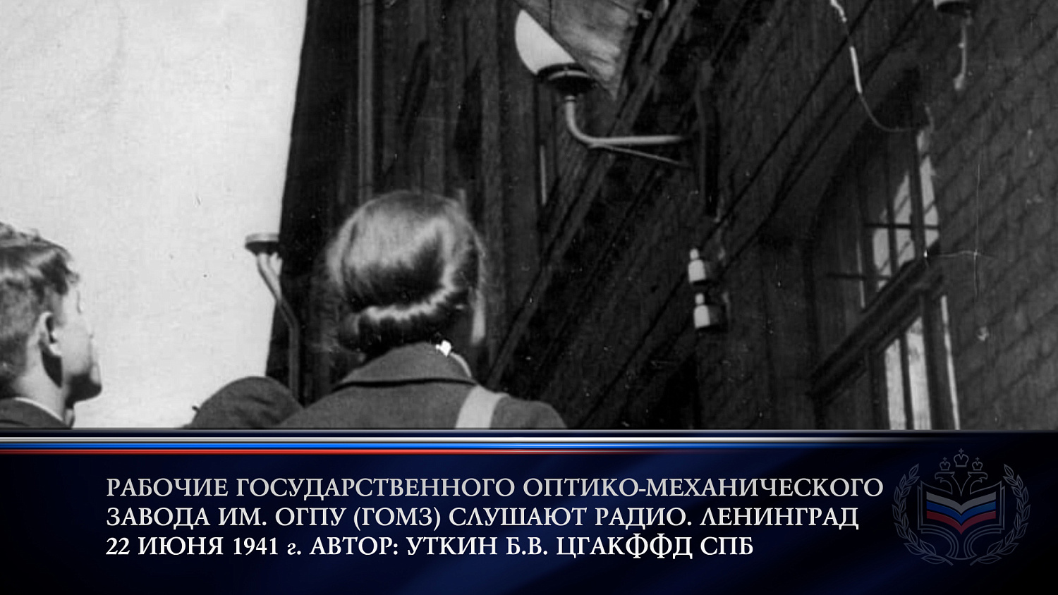 День памяти и скорби 22 июня
