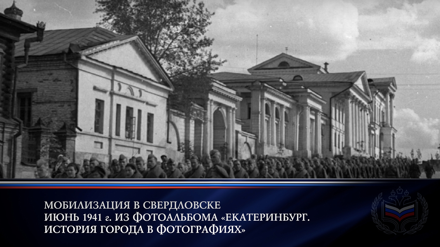 День памяти и скорби 22 июня