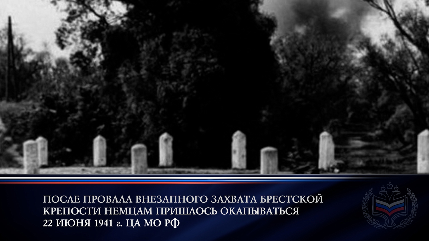 День памяти и скорби 22 июня