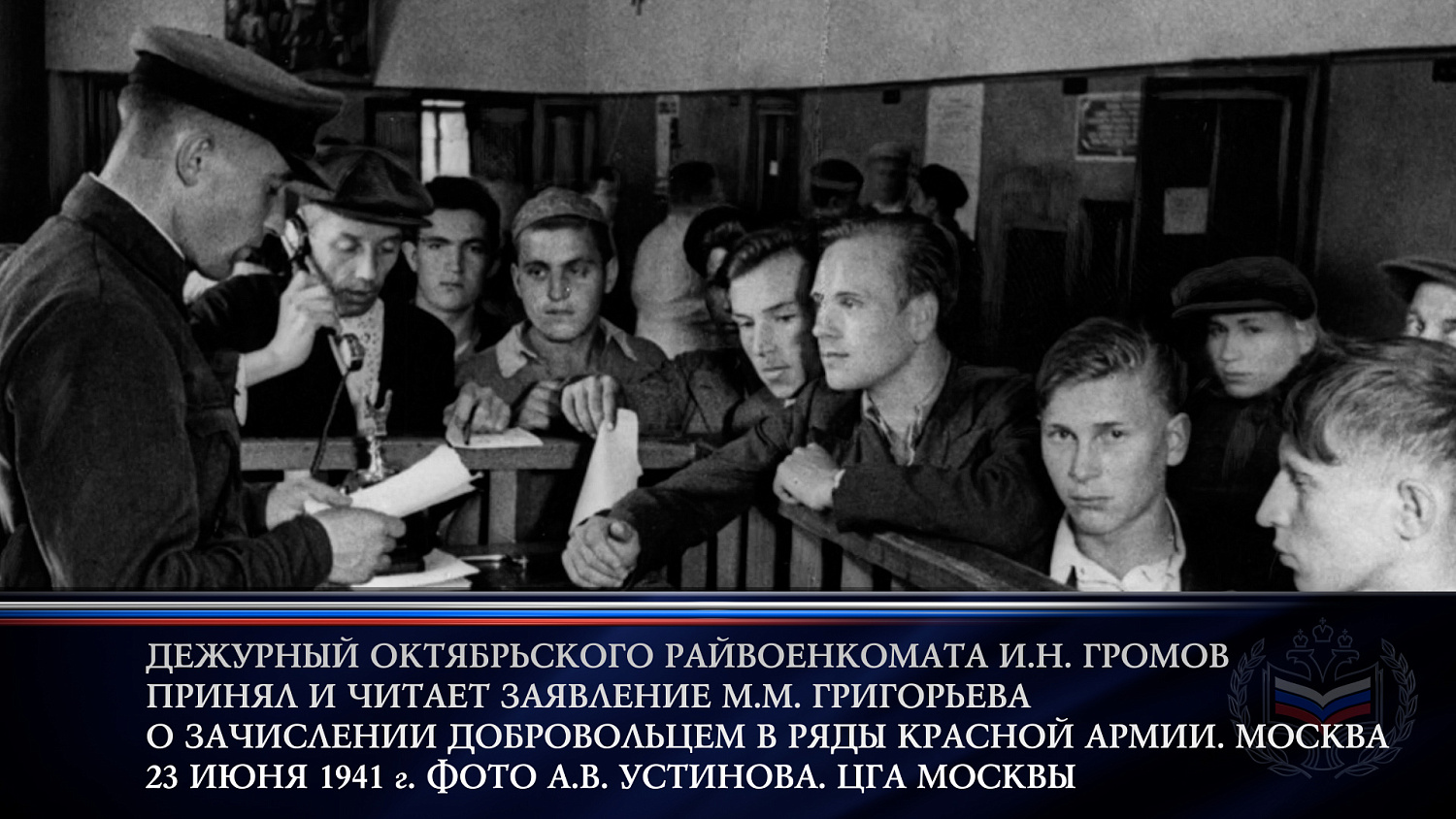 День памяти и скорби 22 июня