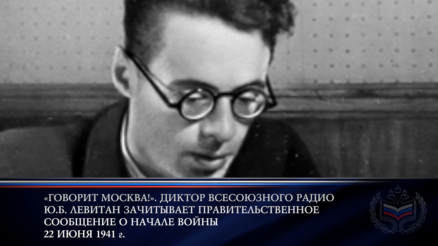 День памяти и скорби 22 июня