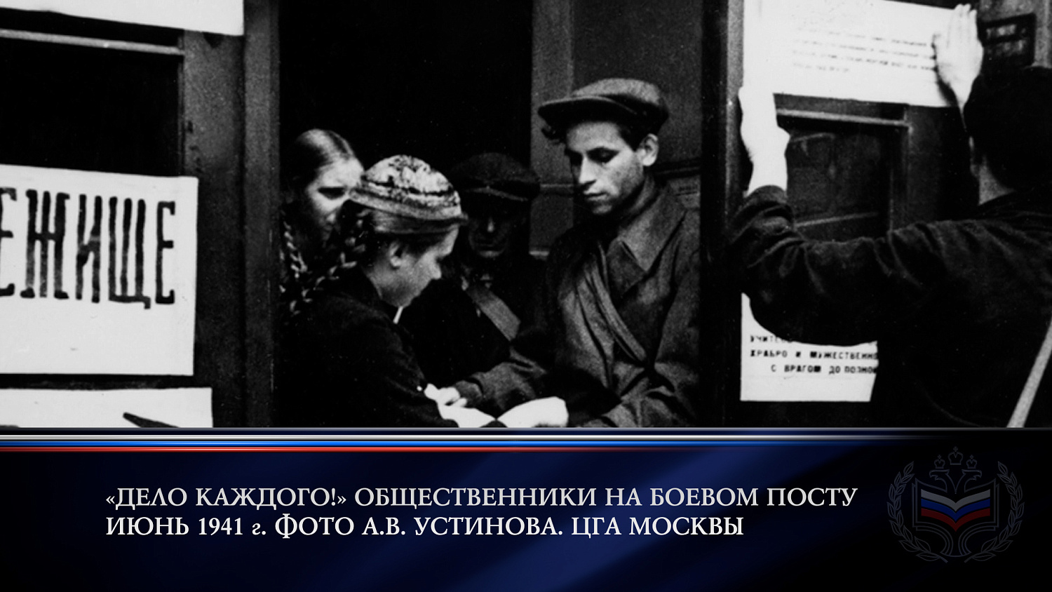 День памяти и скорби 22 июня