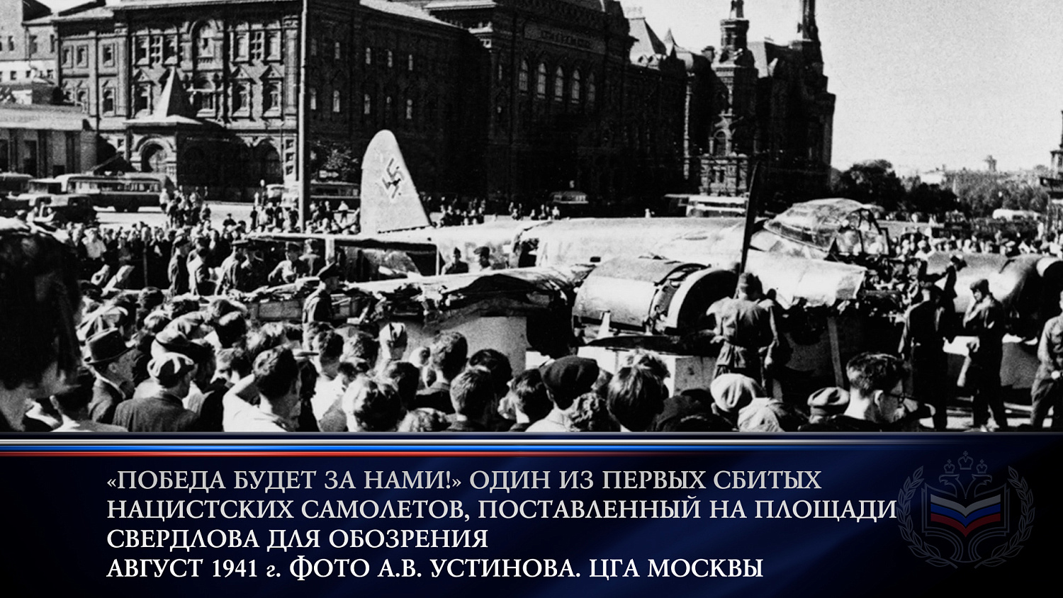 День памяти и скорби 22 июня