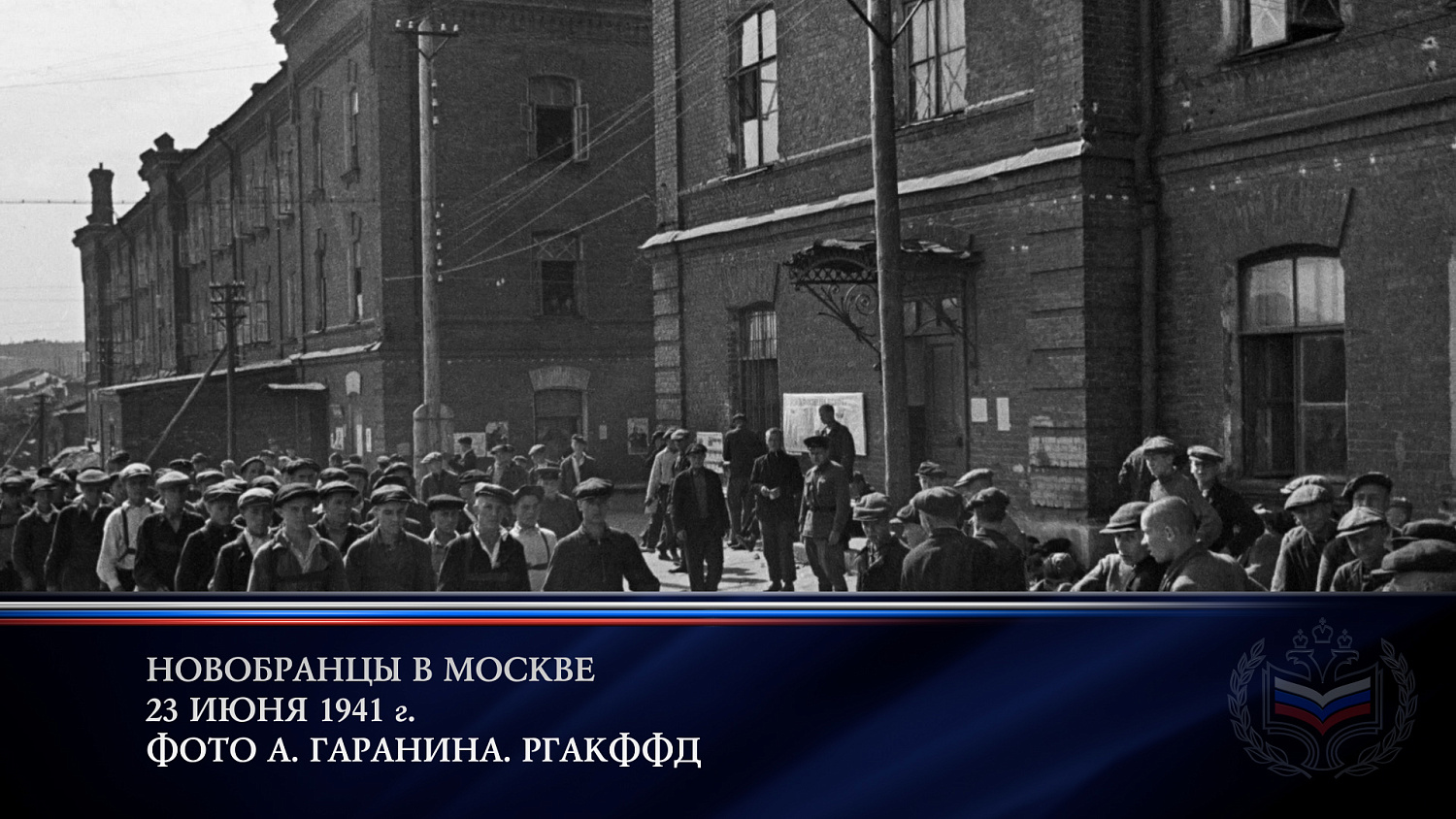 День памяти и скорби 22 июня