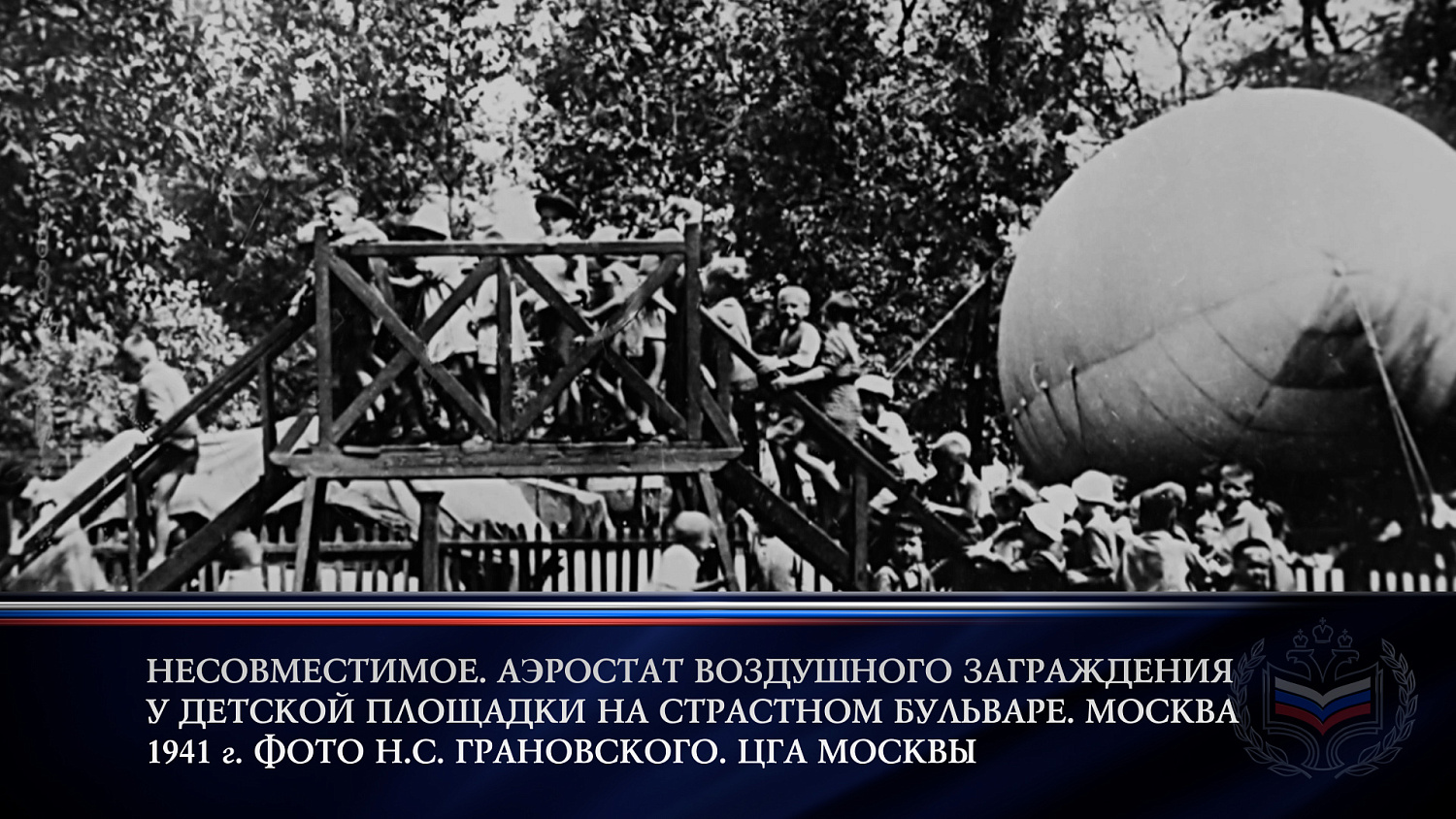 День памяти и скорби 22 июня