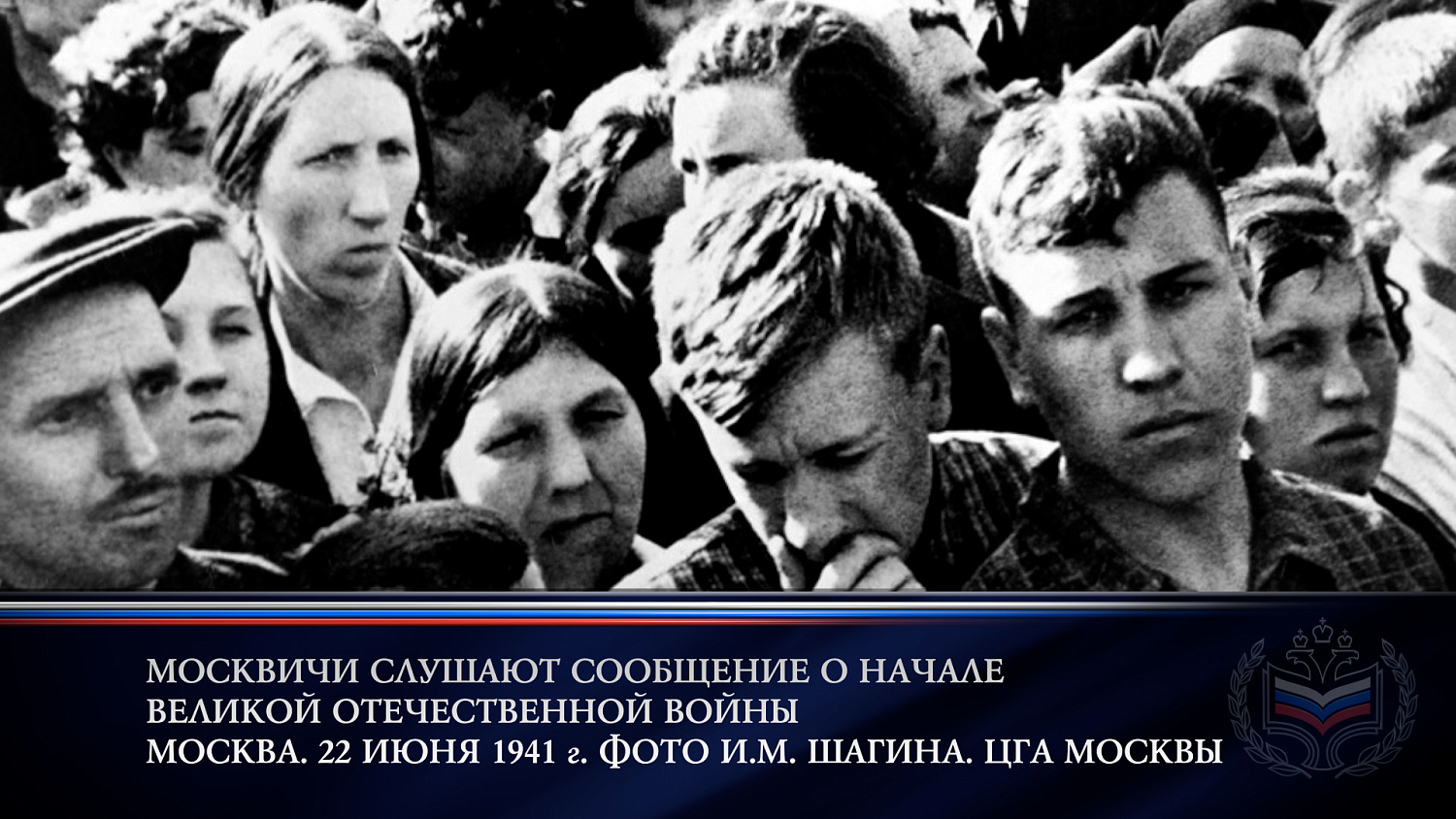 День памяти и скорби 22 июня