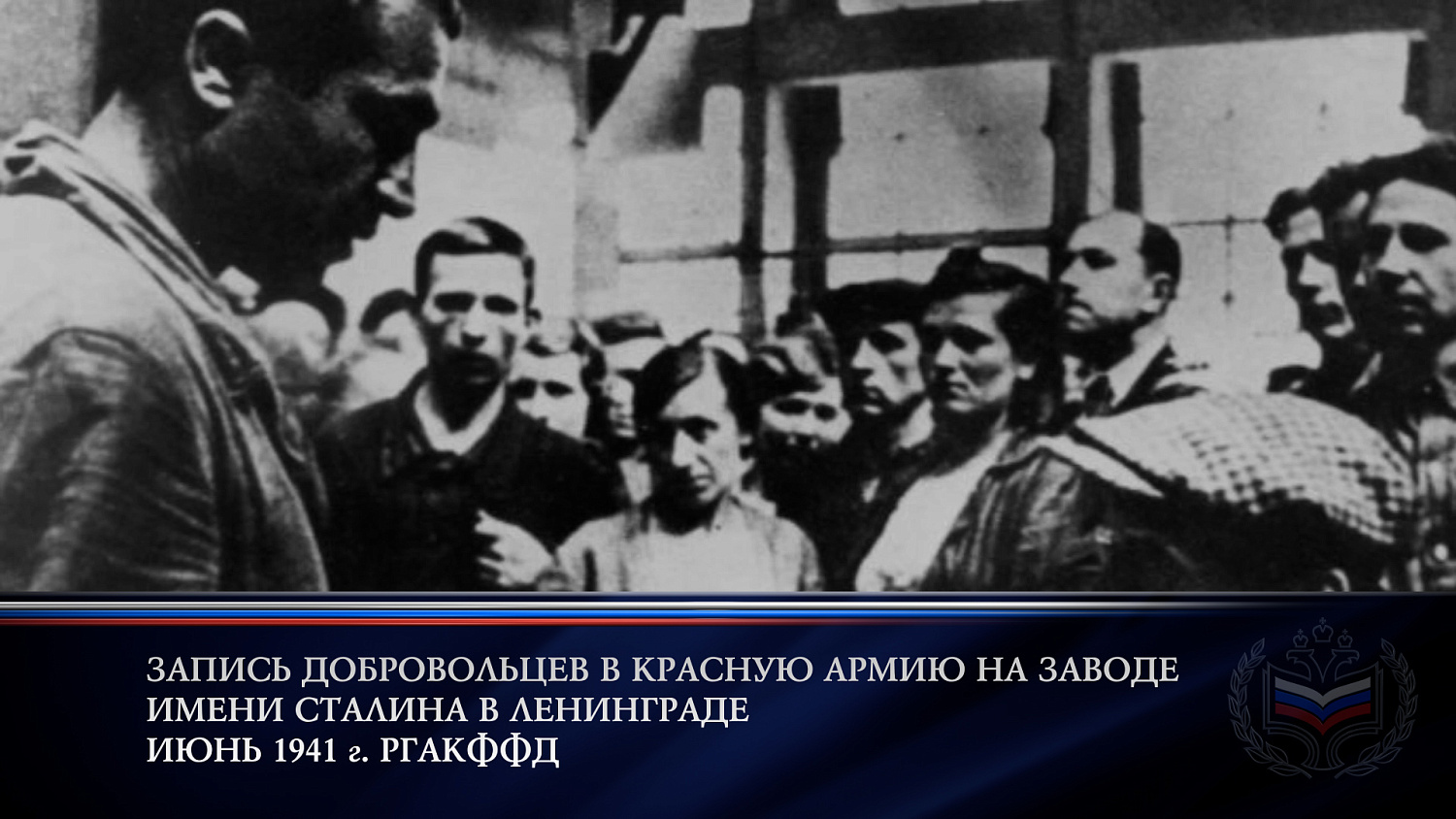 День памяти и скорби 22 июня