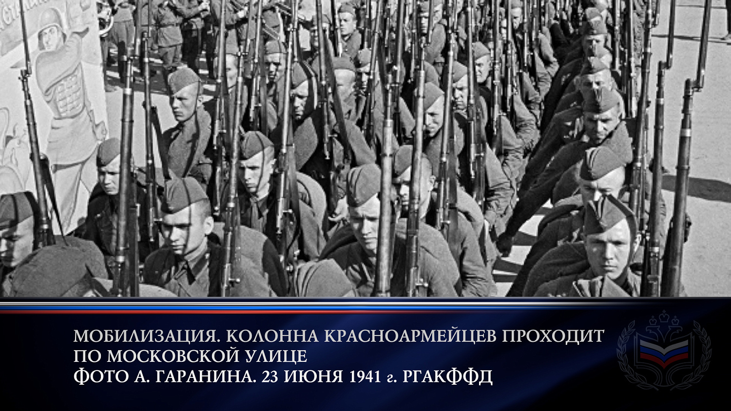 День памяти и скорби 22 июня