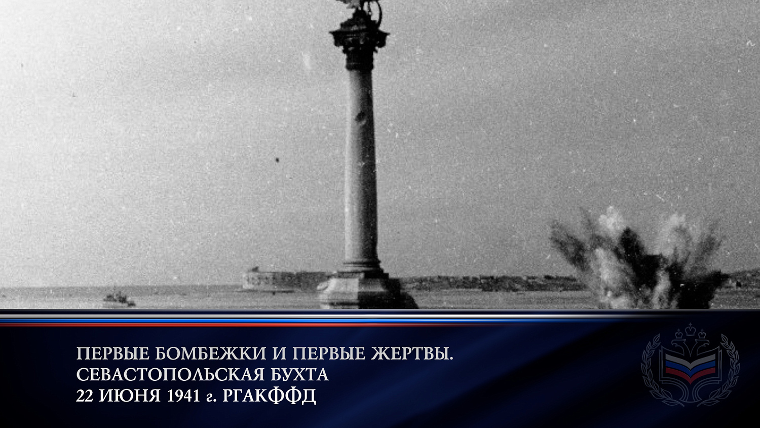 День памяти и скорби 22 июня