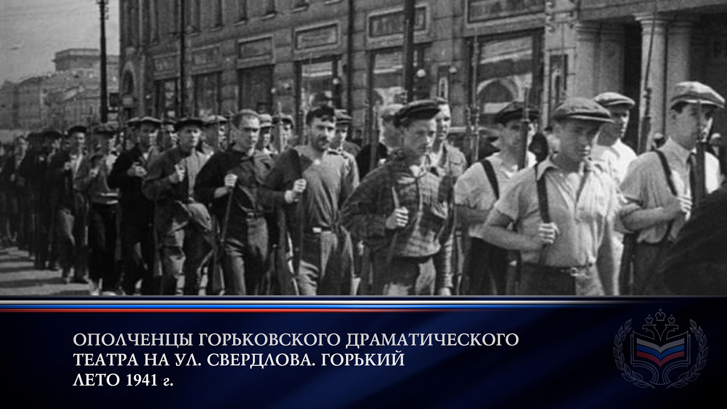 День памяти и скорби 22 июня